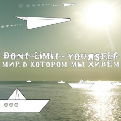 Don't Limit Yourself