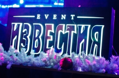 Известия Hall