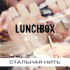 LUNCHBOX