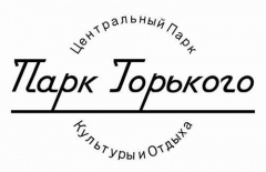 ЦПКИО ИМ. ГОРЬКОГО