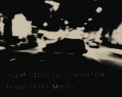 люди просто плюются