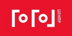 Гоголь-центр