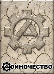 АDИНОЧЕСТВО