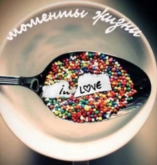 Моменты Жизни