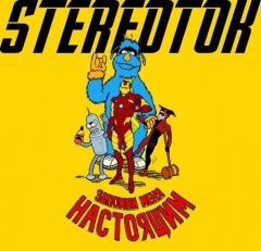 stereotok