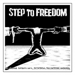 Step to Freedom