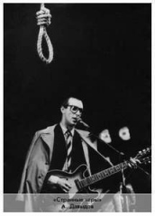 Странные игры