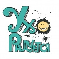 УхО Радуется