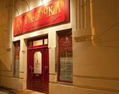 Антипаб The Бочка