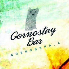 Горностай Бар