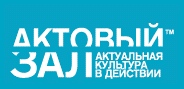 Актовый Зал