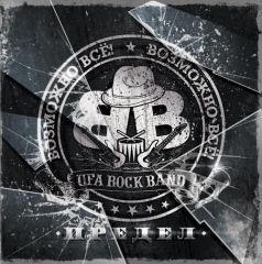 Возможно Всё!