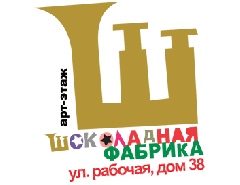 Шоколадная фабрика