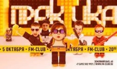 Практика. Концерт в день рождения. 24 января!