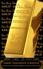 Dom Party Gold