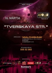 Tverskaya Str. Мальчишник