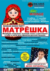 Русская Вечеринка "МатрёШка" снова в Пярну