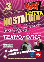 Технология