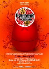 Русский Стиль@Club Parlament