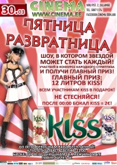 ПЯТНИЦА-РАЗВРАТНИЦА