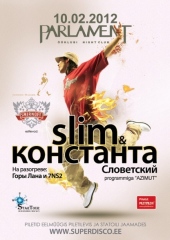 Слим & Константа