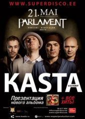 концерт группы "Каста"