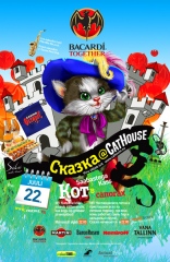Сказка@Cathouse - &laquo;Кот в сапогах&raquo;