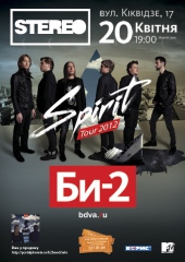 Би-2. Новый альбом