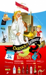 Сказка@CatHouse