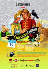 Сказка - &laquo;Царевна-лягушка&raquo;