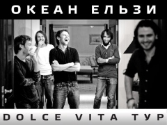 Okean Elzy "Dolce Vita" tuur