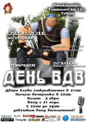 День воздушно-десантных войск (День ВДВ)!