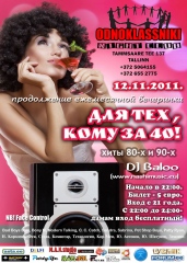 Для тех кому за 40!