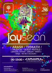 День города Астана