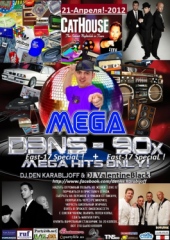 МЕГА ДЭНС 90-х - Classics EuroDance - East 17 Special!