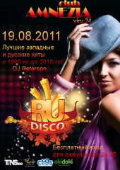 Disco.RU