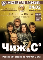 Чиж & Co