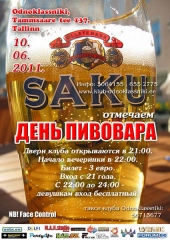 День Пивовара!