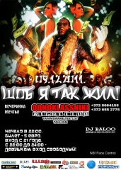 Шоб я так жил!