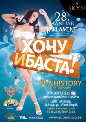 ХОЧУ И БАСТА !