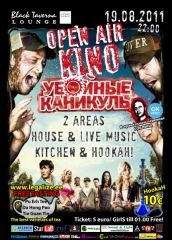 &laquo;Кино вечер - Убойные каникулы!&raquo;