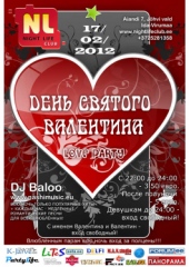 Валентинов день! - Love Party!