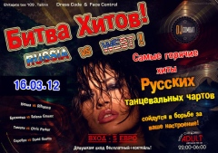 Битва хитов в клубе Adult!