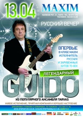 РУССКИЙ ВЕЧЕР