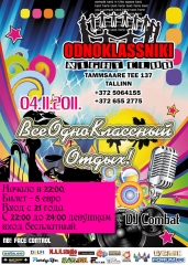 ВсеОдноКлассный Отдых!!!