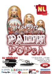 Рашн POPsa!