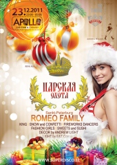 Царская Охота