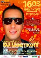 DJ ЦВЕТКOFF (SPB) НА "РУССКОМ БРИЛЛИАНТЕ"