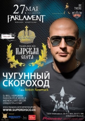 Царская Охота