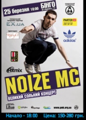 Noize MC